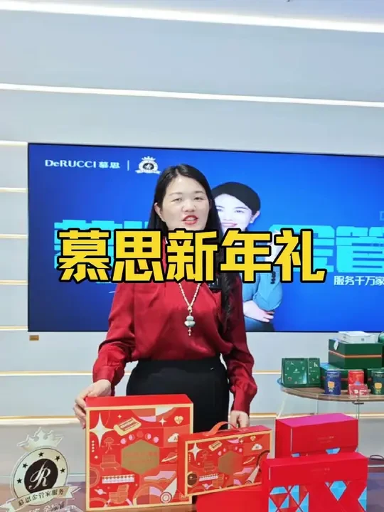 抢先看！2026年慕思为您准备了什么新年惊喜？🎁
今天，由我亲自开箱，揭秘五款诚意满满的慕思定制好礼🛁🎲
每一件礼物，都藏着一句慕思的暖心寄语。🏁🍽️
这份心意，您期待吗？
 #慕思新年礼  #新年祝