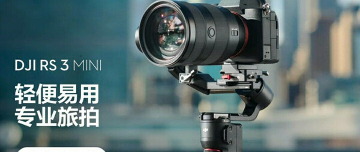 大疆RS 3 Mini滑雪跟拍秘籍，三轴防抖稳出电影感