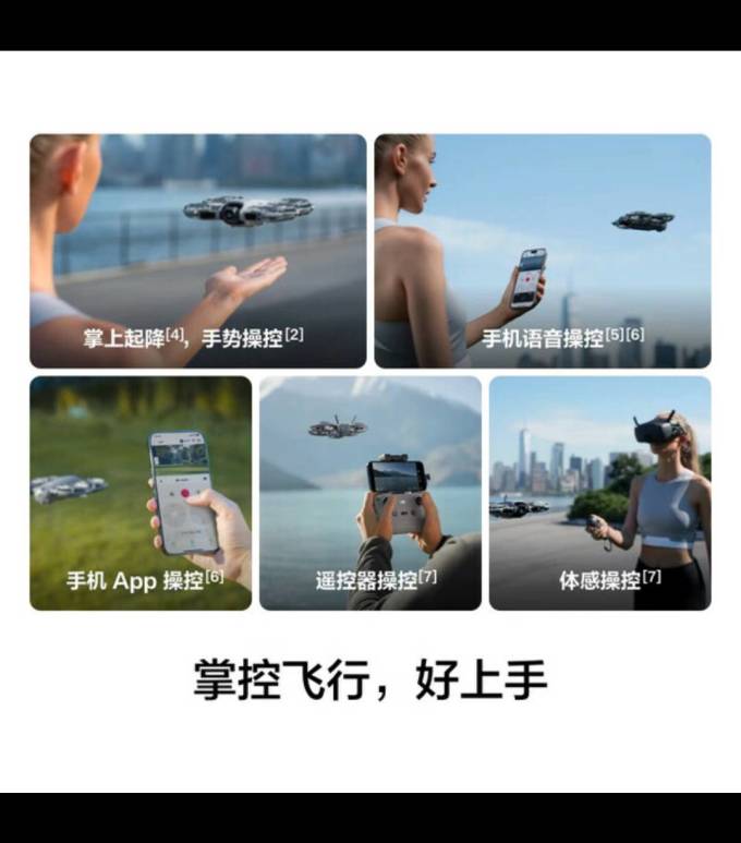 大疆无人机
