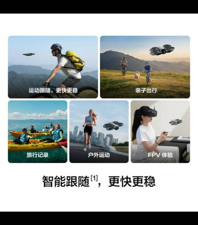 大疆无人机