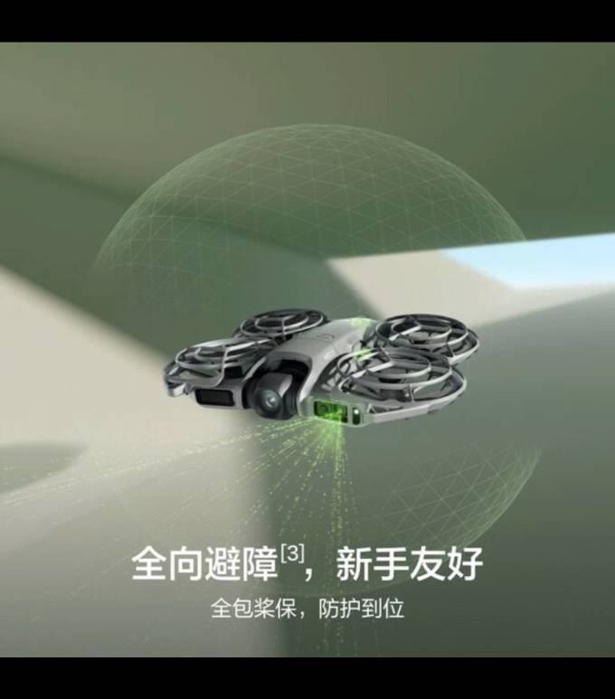 大疆无人机