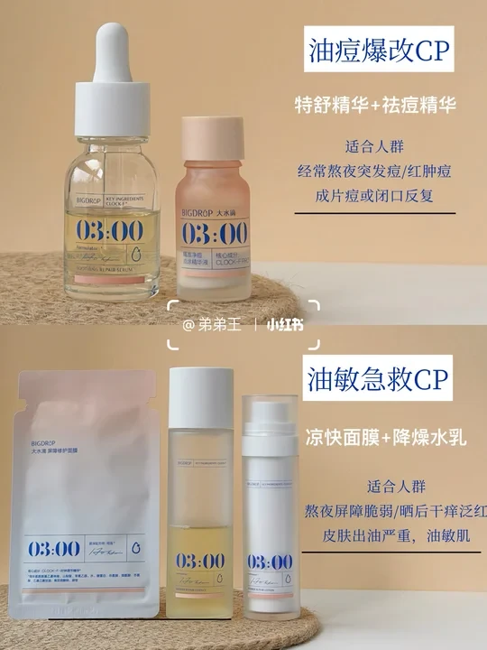 油皮烂脸回春！一篇教你大水滴的隐藏用法