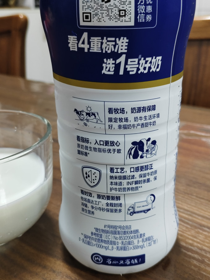1号会员店水饮冲调