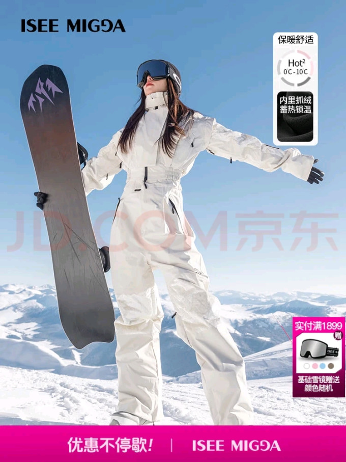 滑雪服