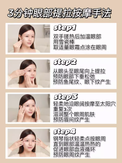 雅诗兰黛院线级眼霜按摩手法分享，修护眼部肌肤～