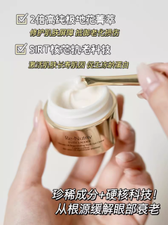 雅诗兰黛院线级眼霜按摩手法分享，修护眼部肌肤～