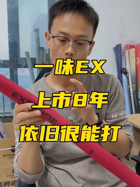 化氏一味ex上市8年了，为什么依旧这么能打，一起聊聊！ #一味ex #鱼竿测评 #鱼竿推荐 #休闲野钓