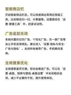 vivo X300：超实用的隐藏功能，小白必看！