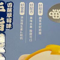 喵小侠手指泡芙条：辅食期的 “美味成长伙伴”