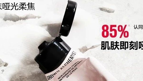 【好物推荐】高颜值小众护肤品牌GROWN ALCHEMIST艾科美，妆前凝露、手霜润唇膏墙裂安利！