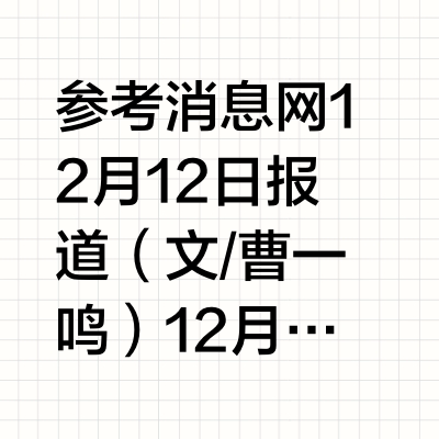 “希望更多蒙古国民众了解今日中国”