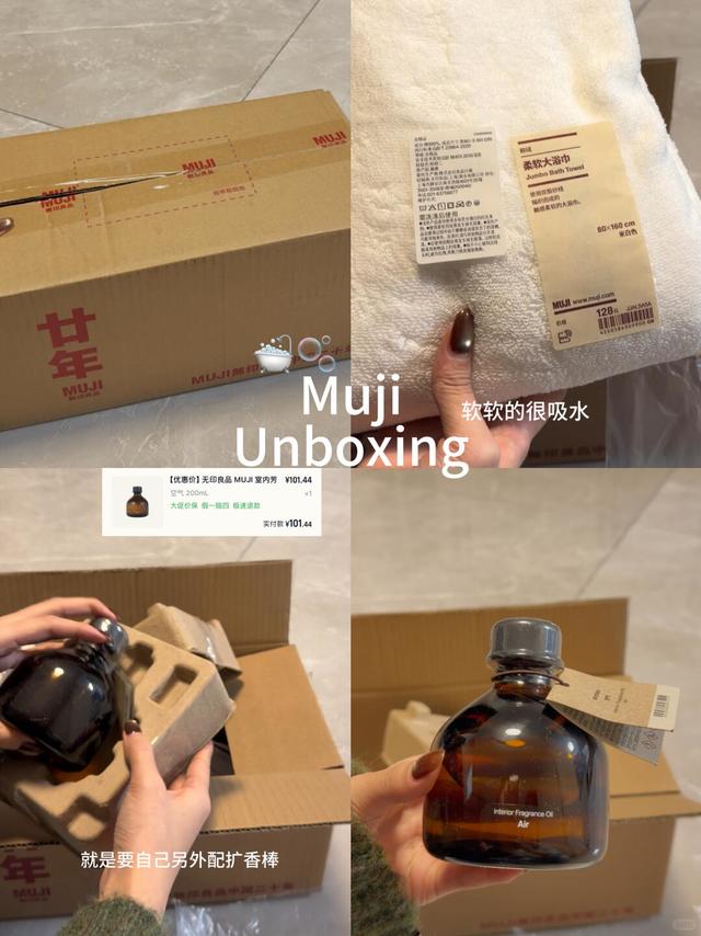 双十二Muji｜沉浸式开箱📦