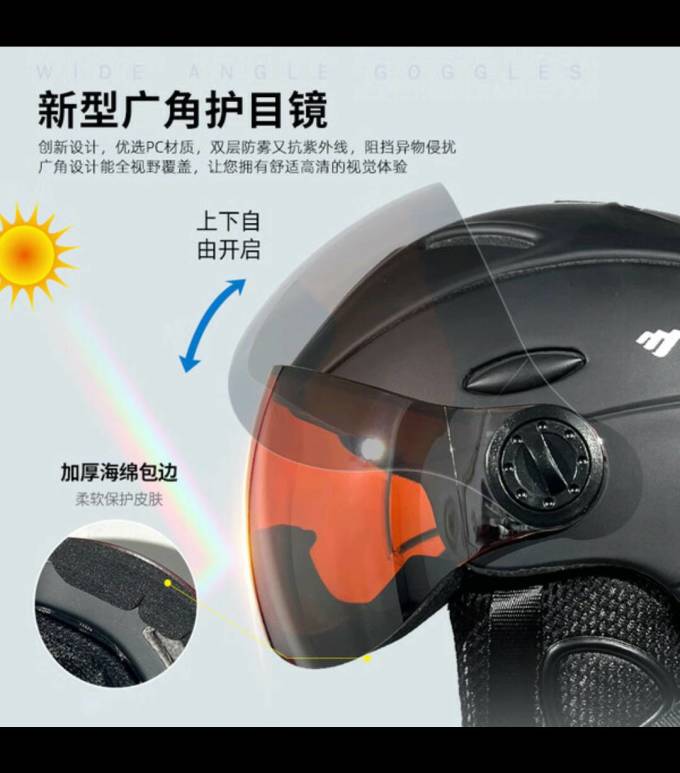 月亮科技滑雪头盔