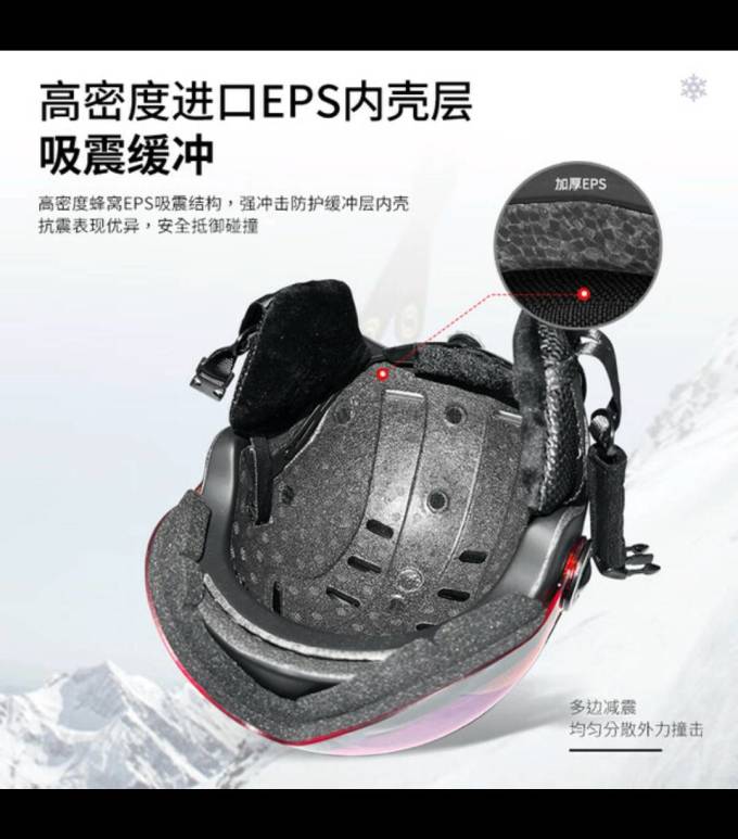 月亮科技滑雪头盔