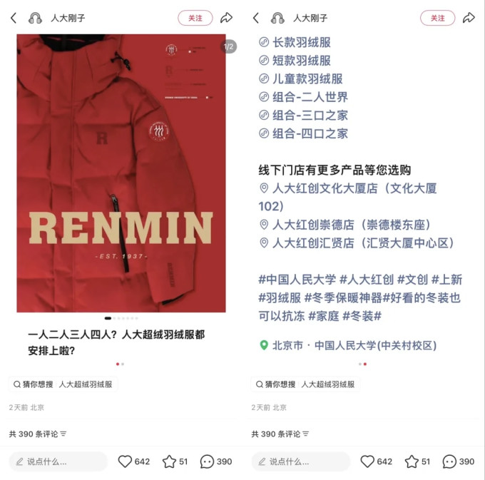 运动羽绒服