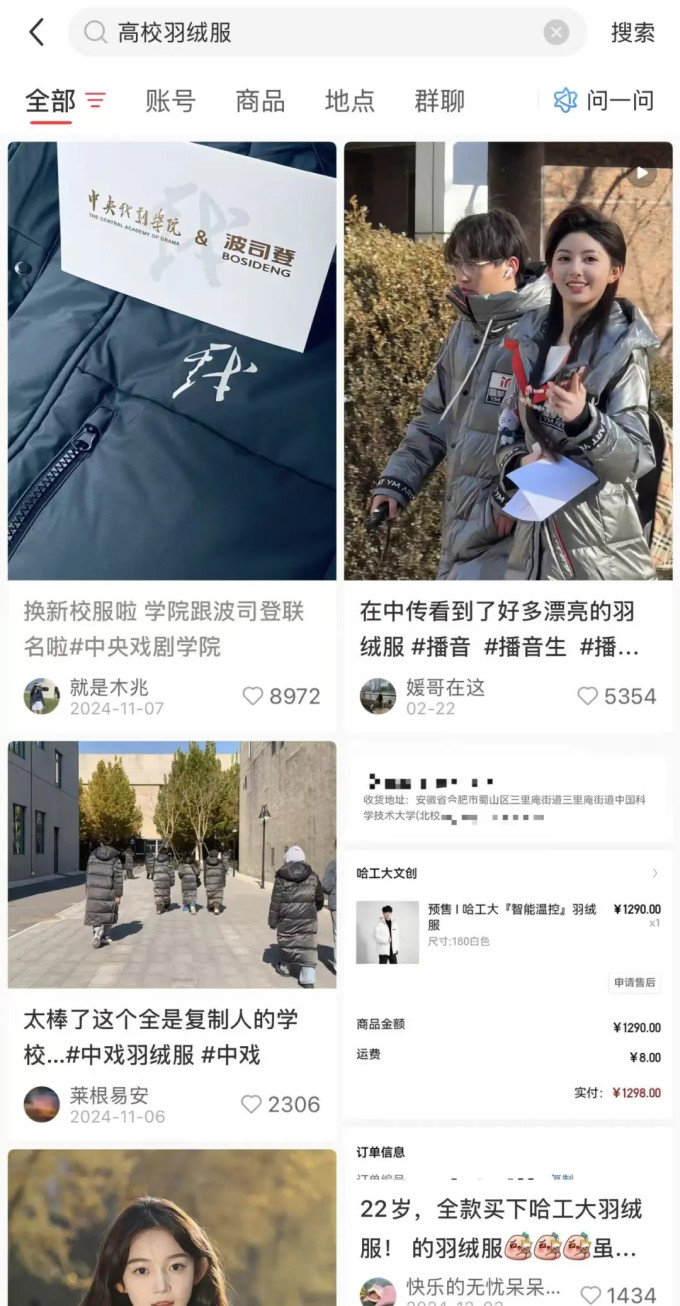 运动羽绒服