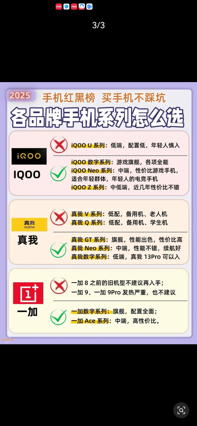 小米手机