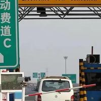 明知会影响产业和文旅发展，为何仍然重开国道收费口子?