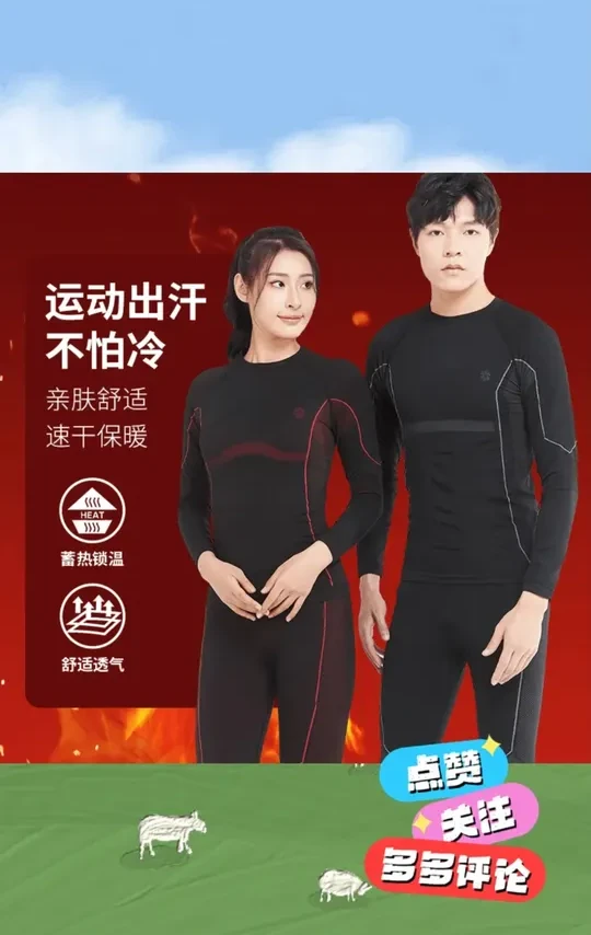 幽速滑雪速干衣男女冬季内衣跑步快干保暖健身透气运动套装#冬季速干衣 #运动套装 #幽速品牌 #滑雪装备 #健身服饰