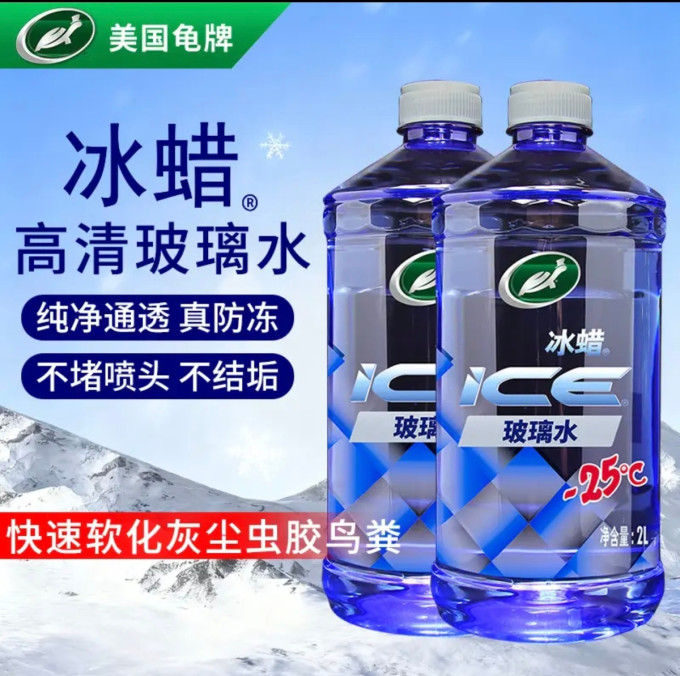 龟牌玻璃水