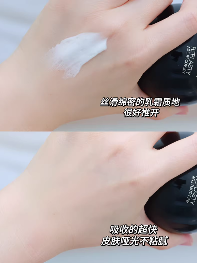 赫莲娜面霜
