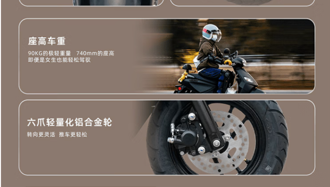 雅马哈摩托车整车