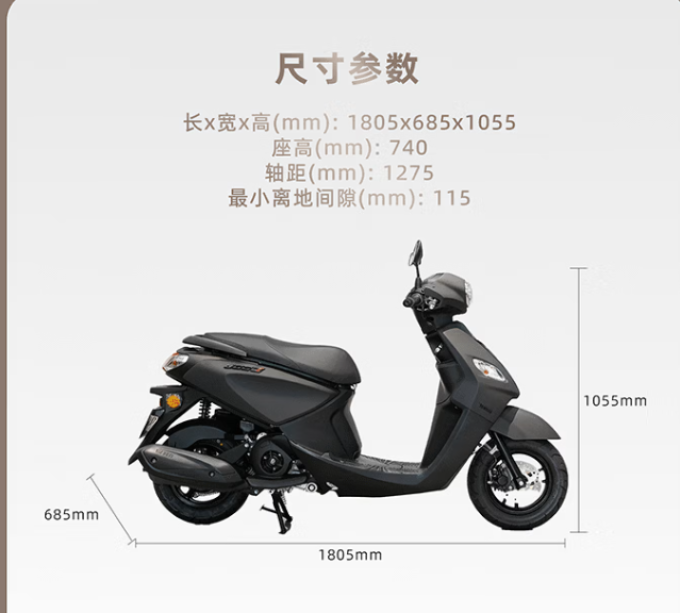雅马哈摩托车整车