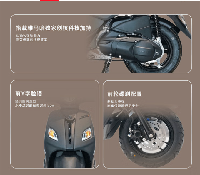 雅马哈摩托车整车