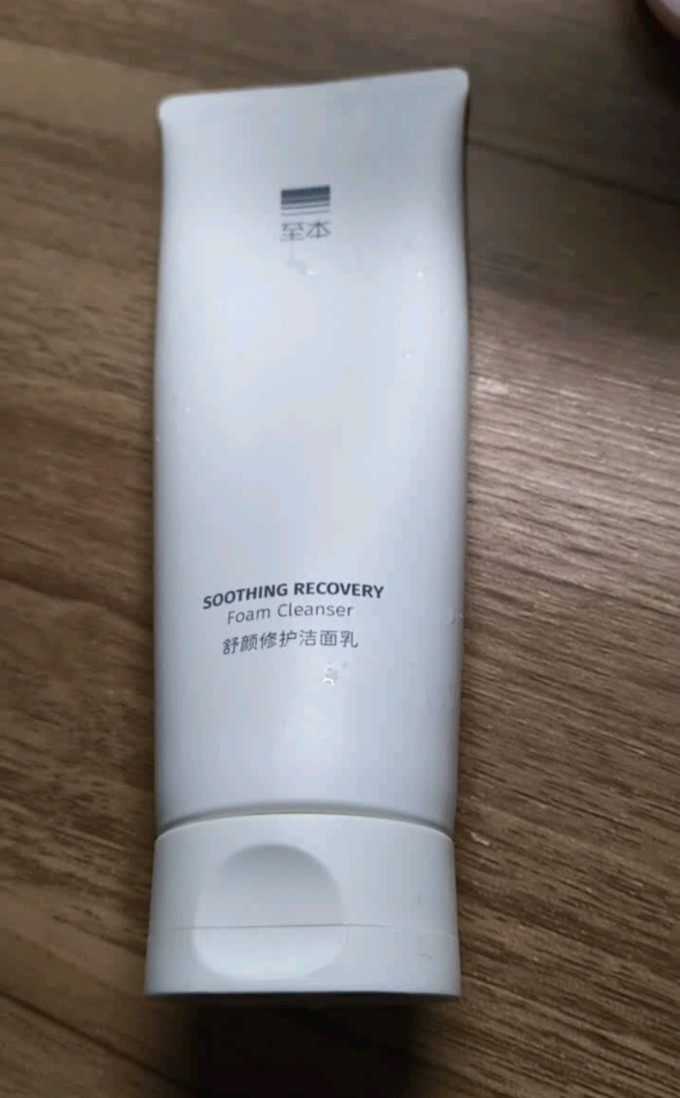 至本洁面产品
