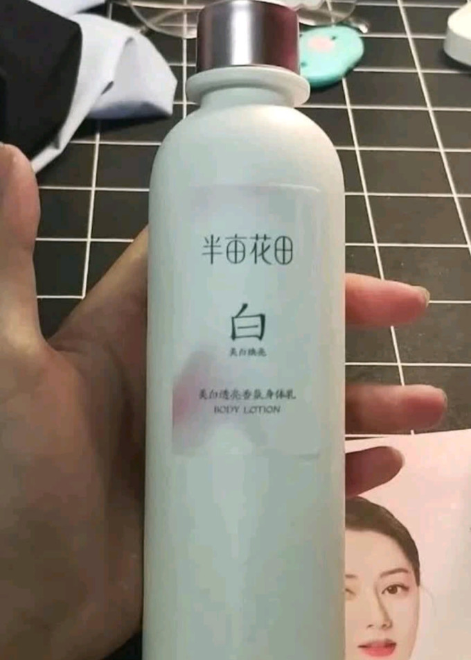 半亩花田身体乳液