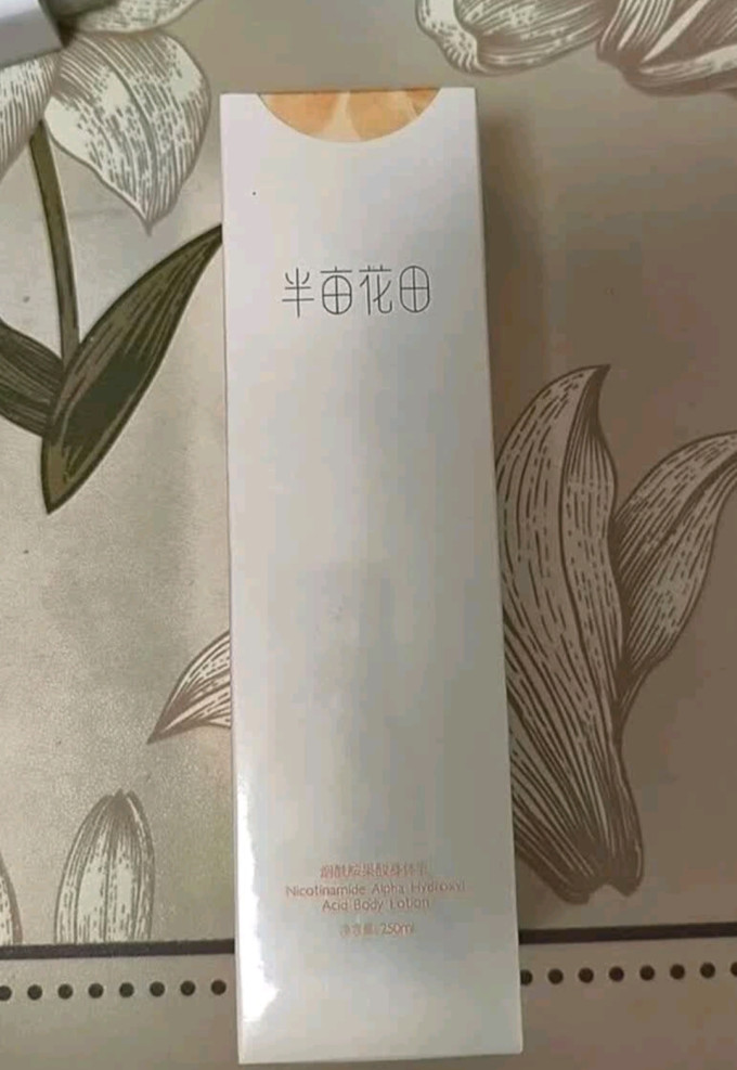 半亩花田身体乳液