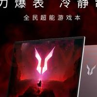 联想来酷斗战者 战7000 2025 性能评测