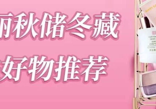 冬季护肤攻略，让你美丽动人！