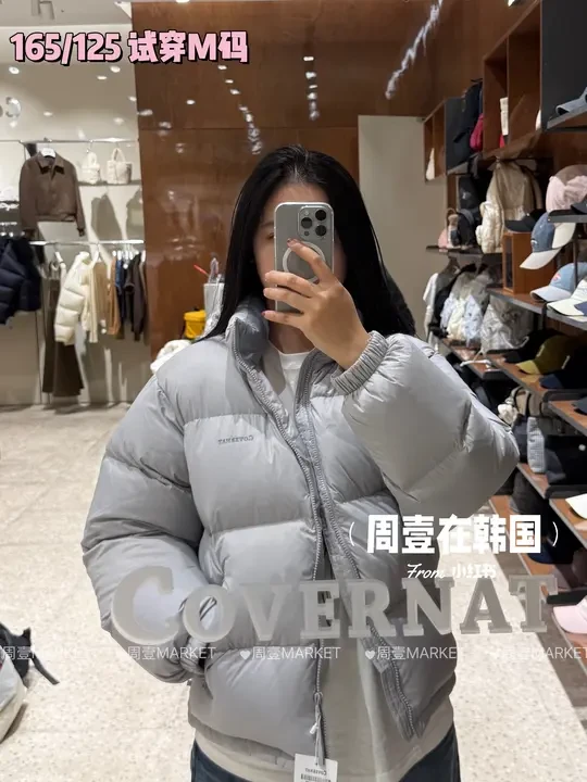 🇰🇷COVERNAT羽绒服|试穿测评|灰色好爱~
