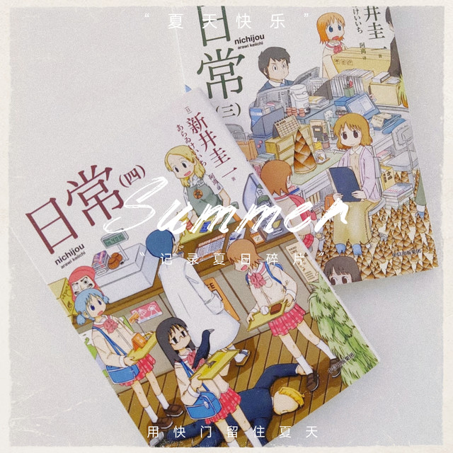 治愈各种emo！这部《日常》，小众却值得被更多人看见
