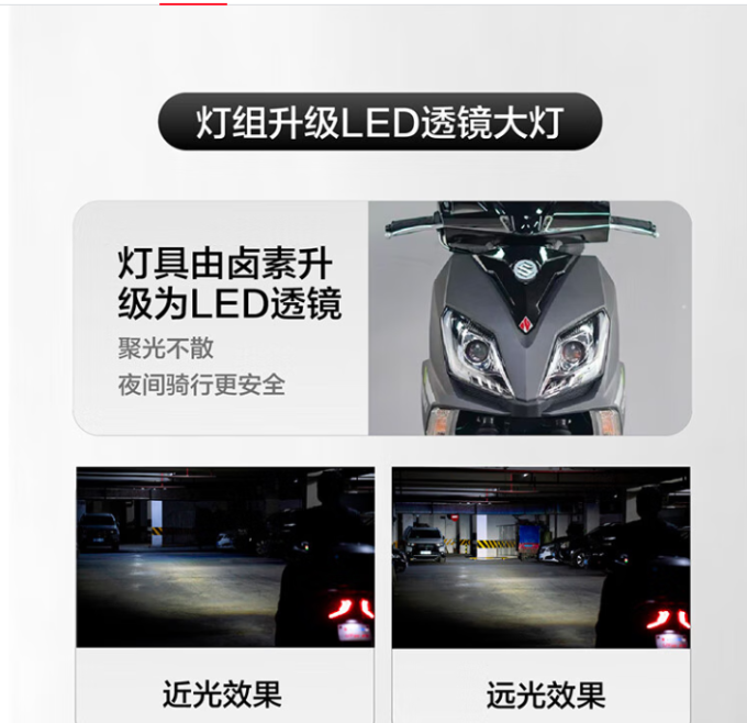 铃木摩托车整车