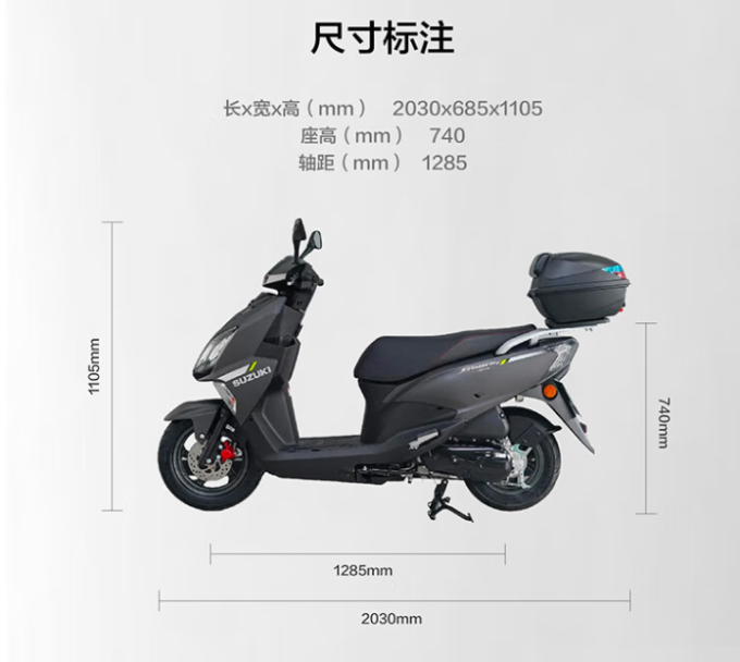 铃木摩托车整车