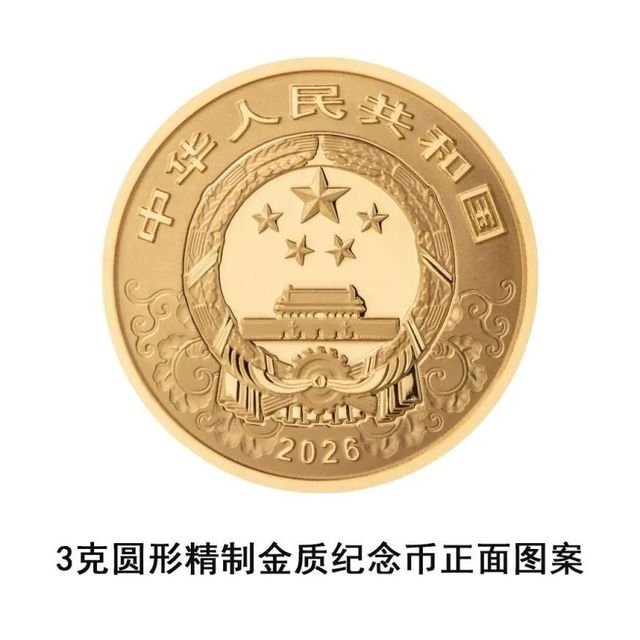 双十二如何选购2026纪念币