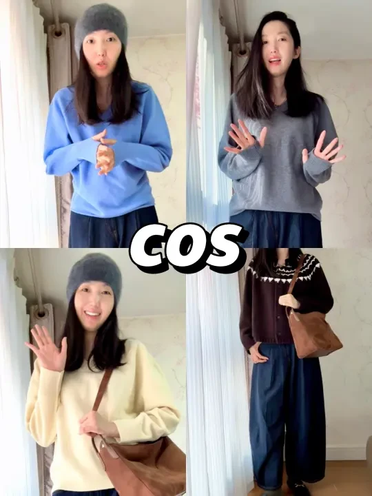 COS开箱｜秋冬新款羊绒羊毛毛衣、桶型牛仔裤