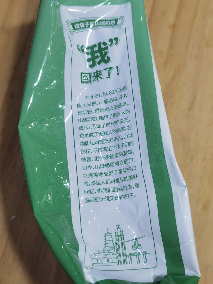 天友成人奶粉