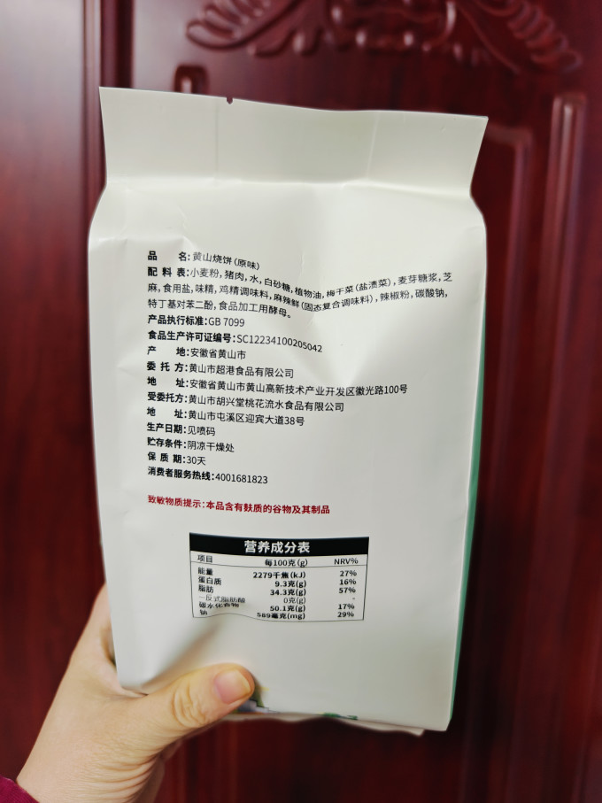 超港常温蛋糕