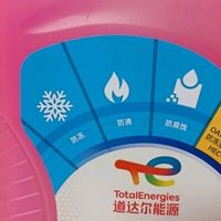 道达尔防冻液-35℃保护发动机
