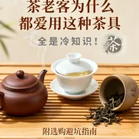 新手入门选盖碗公道杯组合还是紫砂壶？我们汇总了127位茶友的真实建议