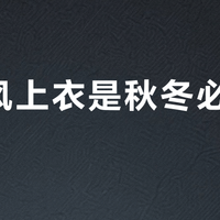 纯欲风上衣是秋冬必备单品吗？2000+用户观点大碰撞