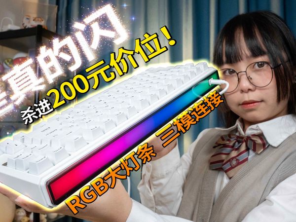 这价格还买什么机械轴！今年的磁轴价格还能低？前行者 Deep80 机械键盘 云苔轴克制换机械键盘！
