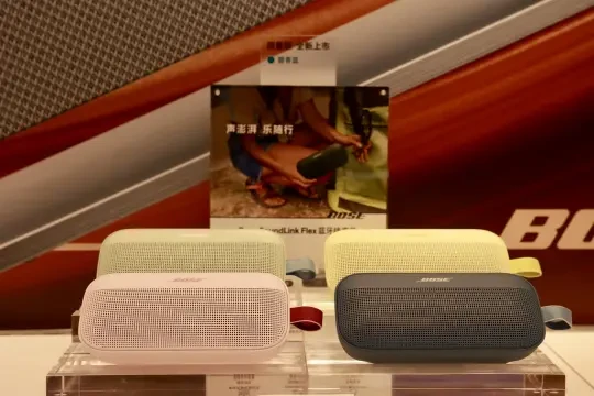 Bose便携音箱二选一，Flex还是Home？
