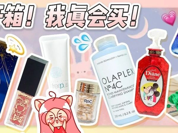 十二月快递开箱来啦！11件！我们真的很会买！