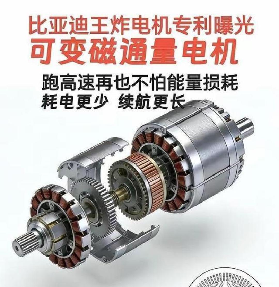 比亚迪电机黑科技,专治高速能耗高、动力软的顽疾