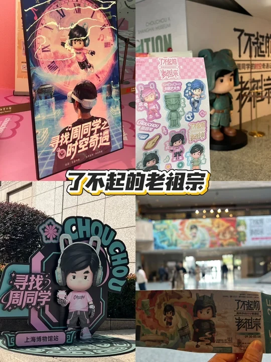 【粉到发光✨上海必逛周杰伦限定痛展！】