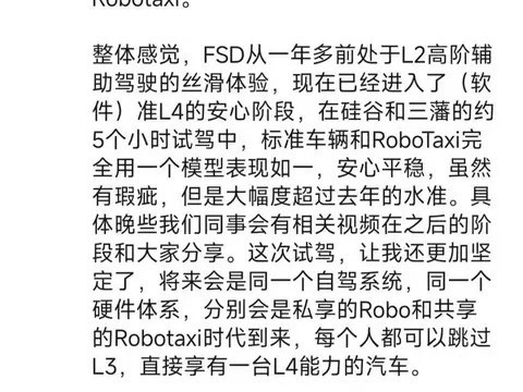 何小鹏立自动驾驶赌约：若败于特斯拉，将开食堂、裸奔金门桥